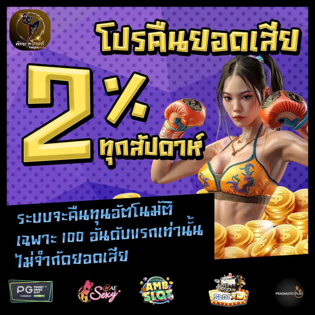 PAKYOKGOLD promotion 3 PAKYOKGOLD promotion 3