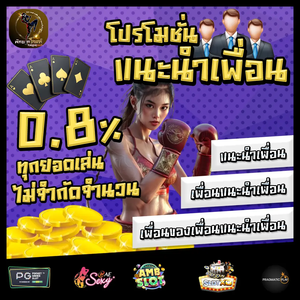 PAKYOKGOLD promotion 1 PAKYOKGOLD promotion 1