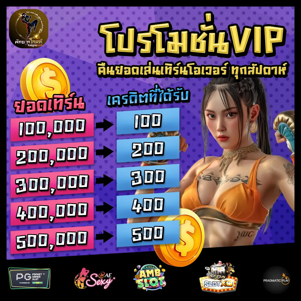 PAKYOKGOLD promotion 2 PAKYOKGOLD promotion 2