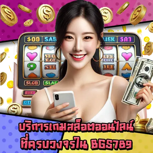 BGS789-2 BGS789-2