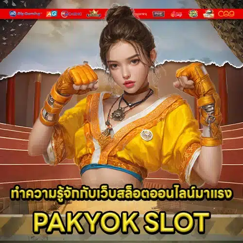 PAKYOK SLOT PAKYOK SLOT