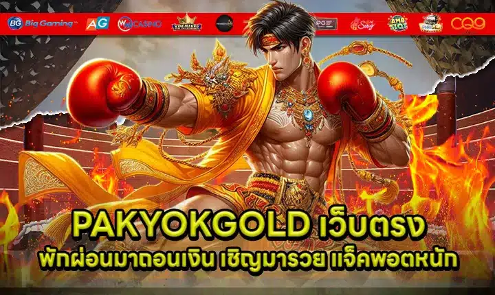 PAKYOKGOLD Article Cover PAKYOKGOLD Article Cover