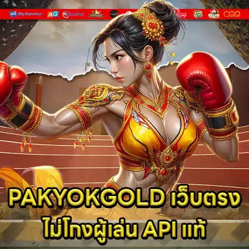 PAKYOKGOLD Article Square 1 PAKYOKGOLD Article Square 1