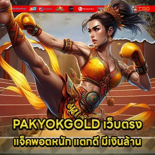 PAKYOKGOLD Article Square 2 PAKYOKGOLD Article Square 2