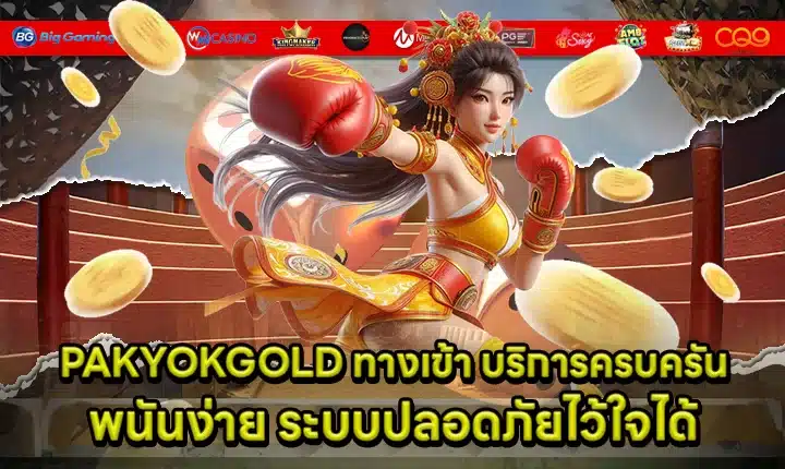 PAKYOKGOLD Entrance Cover PAKYOKGOLD Entrance Cover